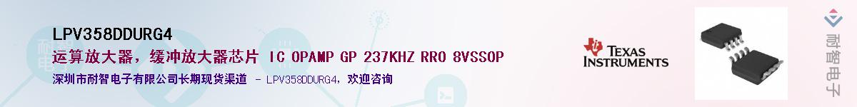 LPV358DDURG4��Ӧ��-���ǵ���