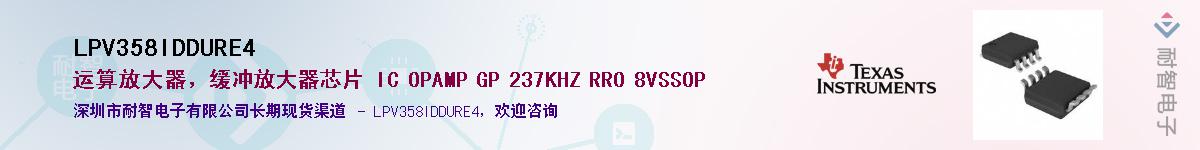 LPV358IDDURE4��Ӧ��-���ǵ���