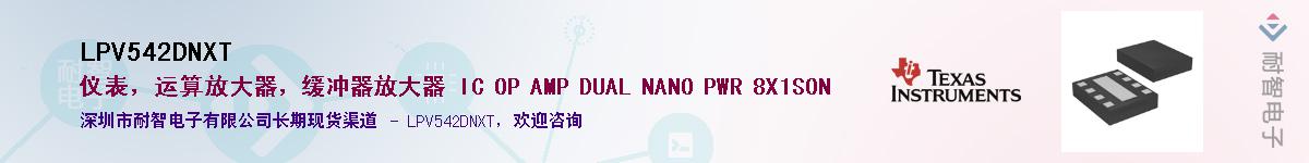 LPV542DNXT��Ӧ��-���ǵ���
