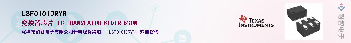 LSF0101DRYR��Ӧ��-���ǵ���