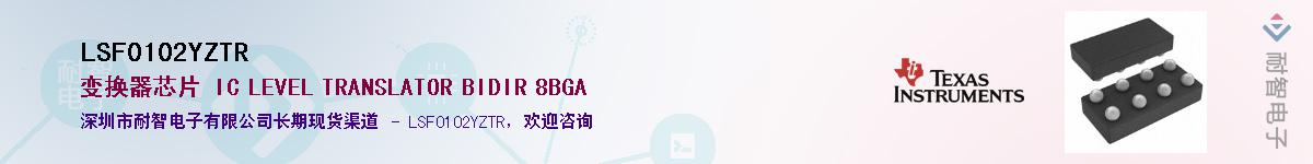LSF0102YZTR��Ӧ��-���ǵ���