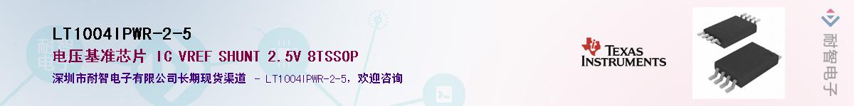 LT1004IPWR-2-5��Ӧ��-���ǵ���