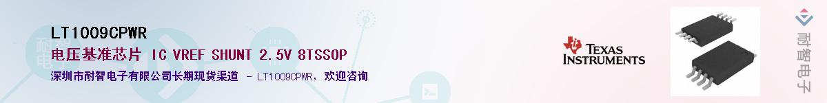 LT1009CPWR��Ӧ��-���ǵ���