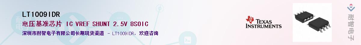 LT1009IDR��Ӧ��-���ǵ���