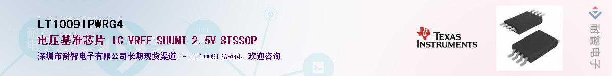 LT1009IPWRG4��Ӧ��-���ǵ���