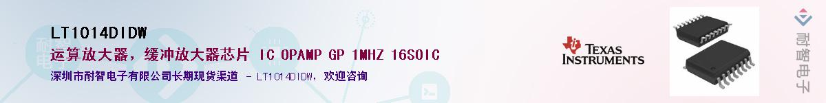 LT1014DIDWӦ-ǵ