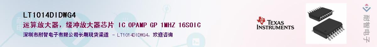 LT1014DIDWG4��Ӧ��-���ǵ���