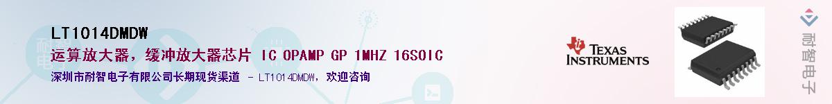 LT1014DMDW��Ӧ��-���ǵ���