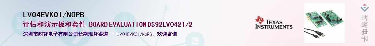 LV04EVK01/NOPB��Ӧ��-���ǵ���