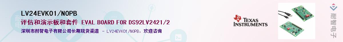 LV24EVK01/NOPB��Ӧ��-���ǵ���