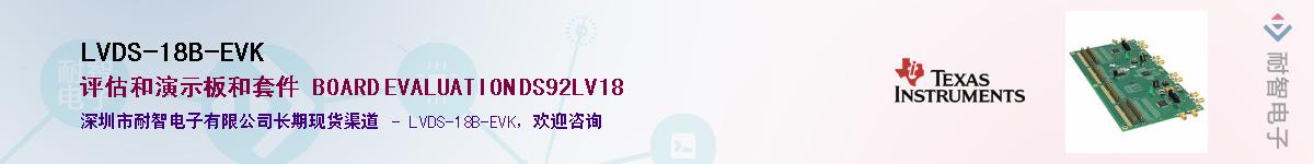 LVDS-18B-EVK��Ӧ��-���ǵ���