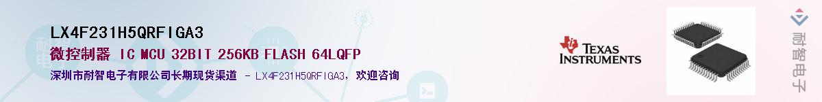 LX4F231H5QRFIGA3��Ӧ��-���ǵ���