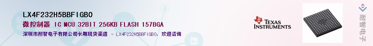 LX4F232H5BBFIGB0��Ӧ��-���ǵ���