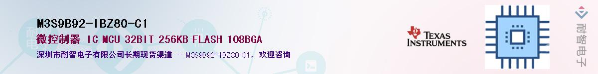 M3S9B92-IBZ80-C1��Ӧ��-���ǵ���