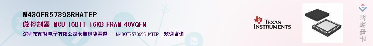M430FR5739SRHATEP��Ӧ��-���ǵ���