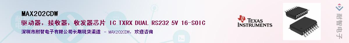 MAX202CDWӦ-ǵ