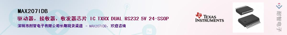 MAX207IDBӦ-ǵ