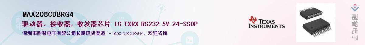 MAX208CDBRG4Ӧ-ǵ