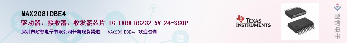 MAX208IDBE4Ӧ-ǵ