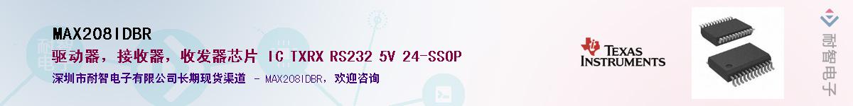 MAX208IDBRӦ-ǵ