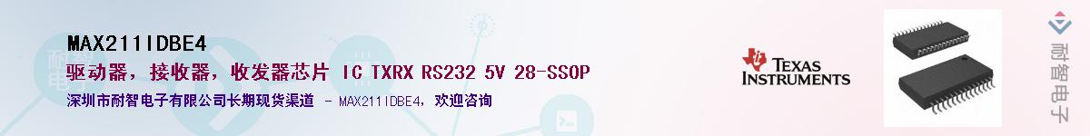 MAX211IDBE4Ӧ-ǵ