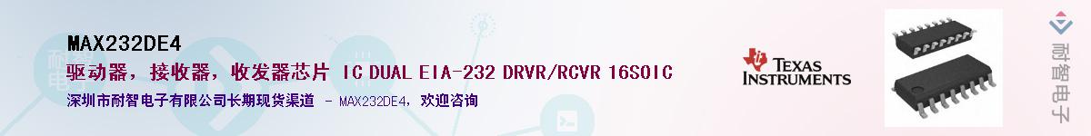 MAX232DE4��Ӧ��-���ǵ���
