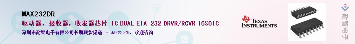 MAX232DR��Ӧ��-���ǵ���