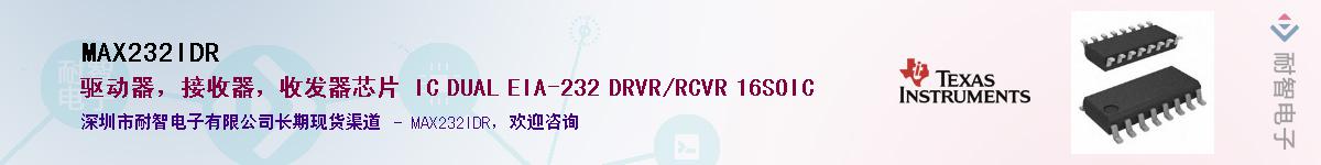 MAX232IDRӦ-ǵ
