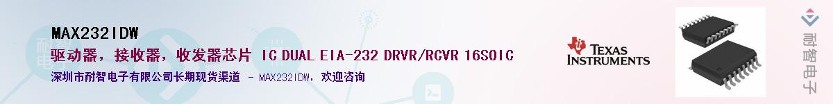 MAX232IDW��Ӧ��-���ǵ���