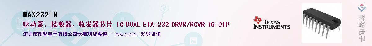 MAX232IN��Ӧ��-���ǵ���