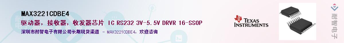 MAX3221CDBE4��Ӧ��-���ǵ���