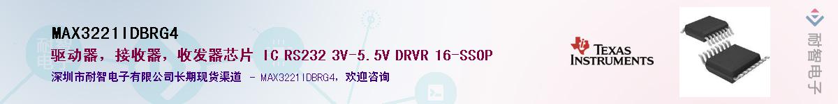 MAX3221IDBRG4Ӧ-ǵ