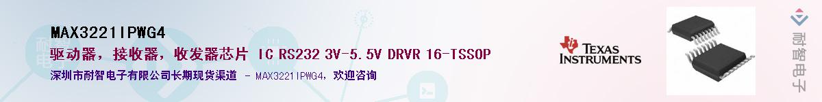 MAX3221IPWG4Ӧ-ǵ