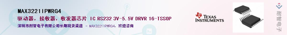 MAX3221IPWRG4Ӧ-ǵ