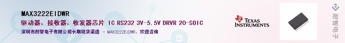 MAX3222EIDWR��Ӧ��-���ǵ���
