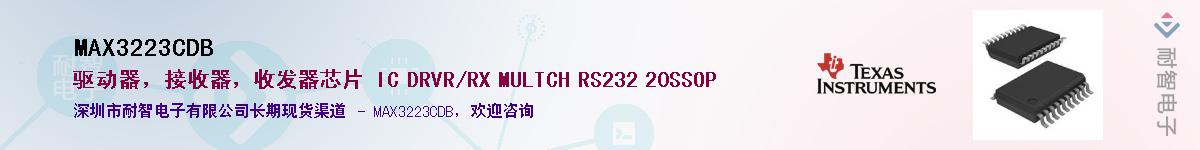 MAX3223CDBӦ-ǵ