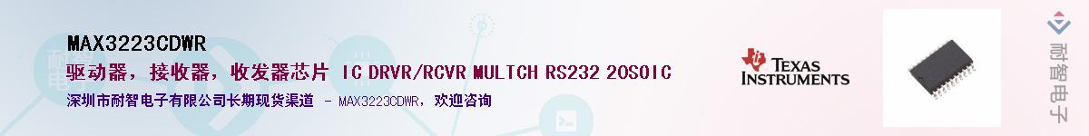 MAX3223CDWR��Ӧ��-���ǵ���