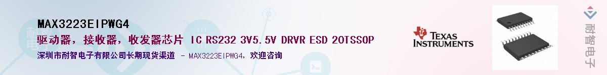 MAX3223EIPWG4��Ӧ��-���ǵ���