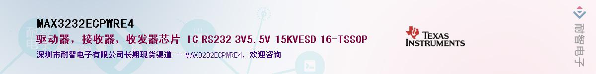MAX3232ECPWRE4Ӧ-ǵ