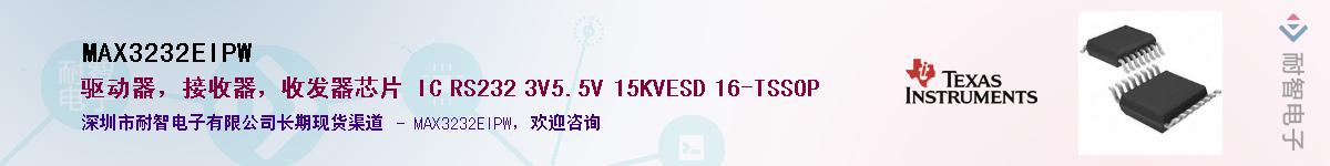 MAX3232EIPWӦ-ǵ