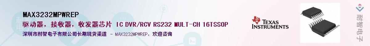 MAX3232MPWREPӦ-ǵ