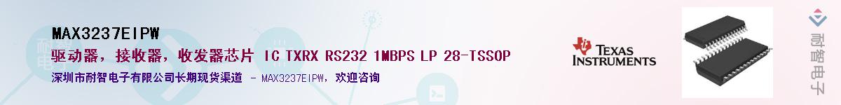 MAX3237EIPWӦ-ǵ