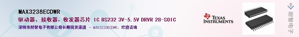 MAX3238ECDWR��Ӧ��-���ǵ���