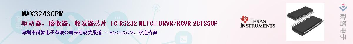MAX3243CPWӦ-ǵ