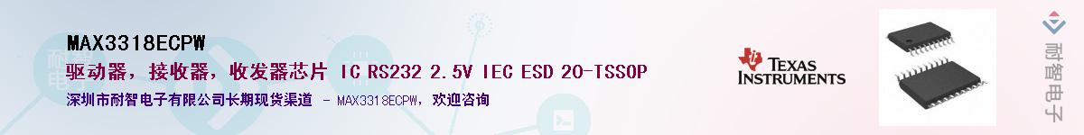 MAX3318ECPWӦ-ǵ