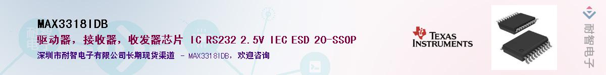 MAX3318IDBӦ-ǵ