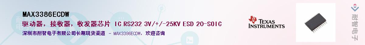 MAX3386ECDWӦ-ǵ