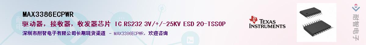 MAX3386ECPWRӦ-ǵ