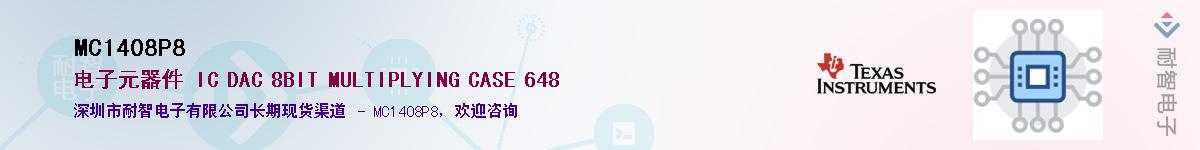 MC1408P8Ӧ-ǵ