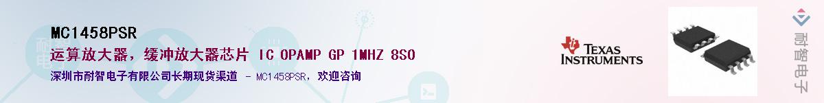 MC1458PSR��Ӧ��-���ǵ���